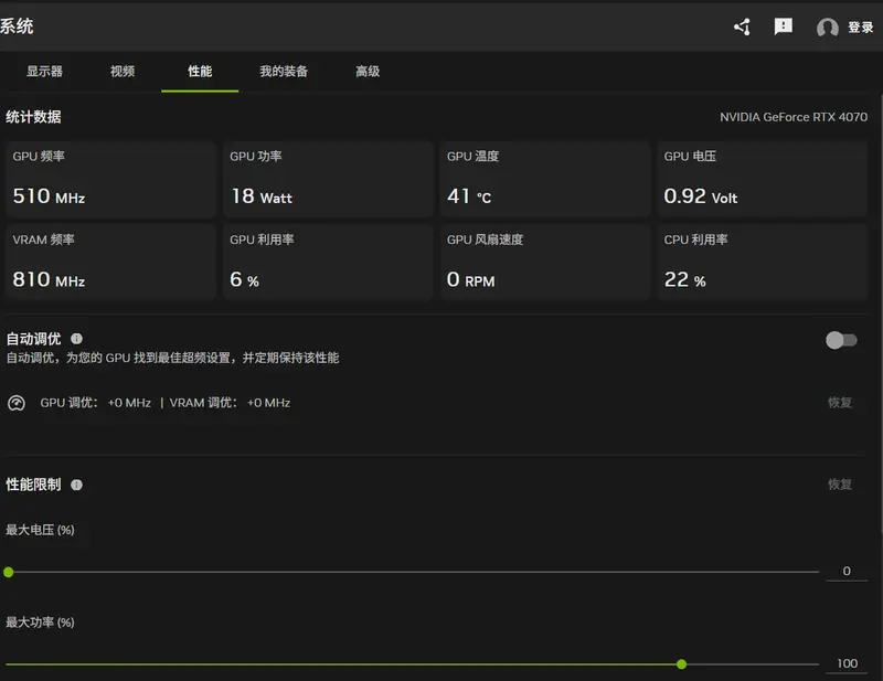 NVIDIA App 完整设置指南:新旧游戏、G-SYNC、DLSS、ShadowPlay全套推荐配置(2026版)插图9 NVIDIA App 完整设置指南:新旧游戏、G-SYNC、DLSS、ShadowPlay全套推荐配置(2026版)插图9