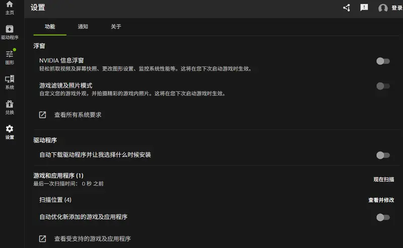 NVIDIA App 完整设置指南:新旧游戏、G-SYNC、DLSS、ShadowPlay全套推荐配置(2026版)插图10 NVIDIA App 完整设置指南:新旧游戏、G-SYNC、DLSS、ShadowPlay全套推荐配置(2026版)插图10