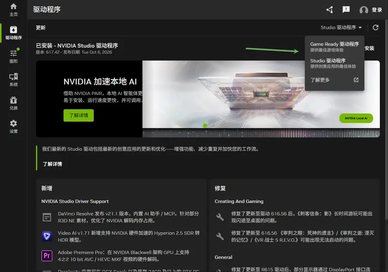 NVIDIA App 完整设置指南:新旧游戏、G-SYNC、DLSS、ShadowPlay全套推荐配置(2026版)插图1 NVIDIA App 完整设置指南:新旧游戏、G-SYNC、DLSS、ShadowPlay全套推荐配置(2026版)插图1