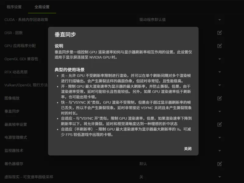 NVIDIA App 完整设置指南:新旧游戏、G-SYNC、DLSS、ShadowPlay全套推荐配置(2026版)插图5 NVIDIA App 完整设置指南:新旧游戏、G-SYNC、DLSS、ShadowPlay全套推荐配置(2026版)插图5