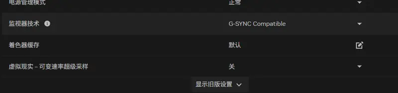 NVIDIA App 完整设置指南:新旧游戏、G-SYNC、DLSS、ShadowPlay全套推荐配置(2026版)插图6 NVIDIA App 完整设置指南:新旧游戏、G-SYNC、DLSS、ShadowPlay全套推荐配置(2026版)插图6