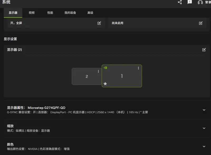 NVIDIA App 完整设置指南:新旧游戏、G-SYNC、DLSS、ShadowPlay全套推荐配置(2026版)插图7 NVIDIA App 完整设置指南:新旧游戏、G-SYNC、DLSS、ShadowPlay全套推荐配置(2026版)插图7