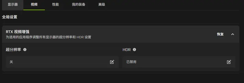 NVIDIA App 完整设置指南:新旧游戏、G-SYNC、DLSS、ShadowPlay全套推荐配置(2026版)插图8 NVIDIA App 完整设置指南:新旧游戏、G-SYNC、DLSS、ShadowPlay全套推荐配置(2026版)插图8