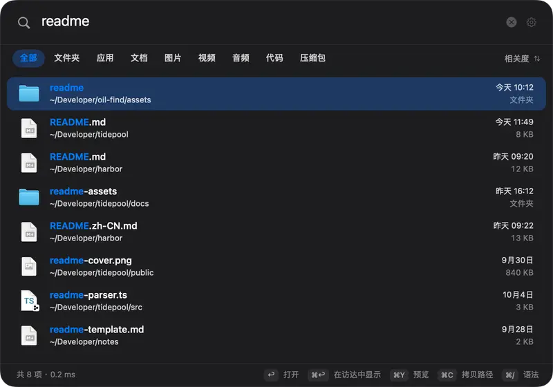 Oil Find:macOS平台对标Windows Everything的高速本地文件搜索工具插图 Oil Find:macOS平台对标Windows Everything的高速本地文件搜索工具插图
