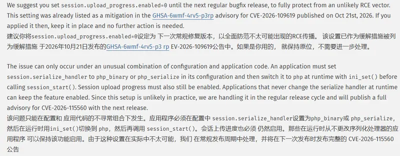 PHP 刚填完史诗级大坑,又掏出一个没补丁的新 RCE?运维:毁灭吧,赶紧的插图1 PHP 刚填完史诗级大坑,又掏出一个没补丁的新 RCE?运维:毁灭吧,赶紧的插图1