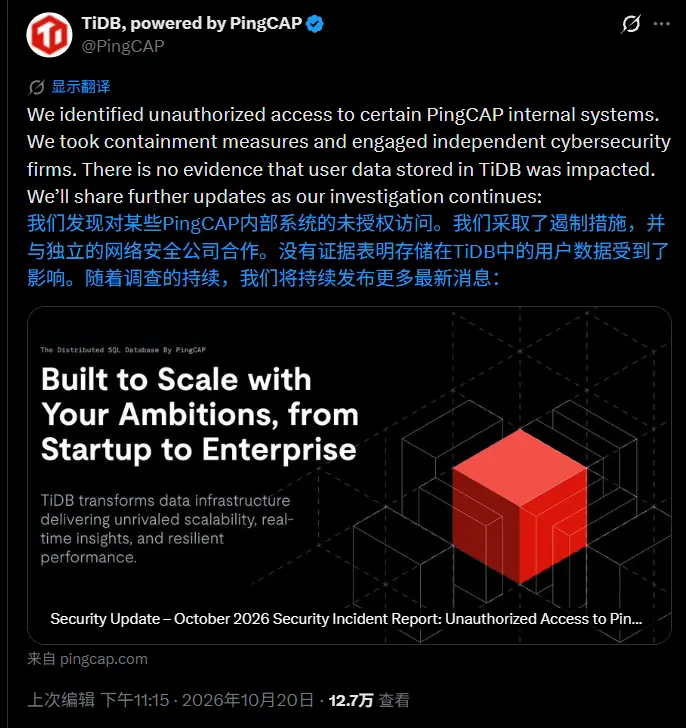 运维的黑色星期三:PHP、Node、GitLab、TiDB 排队爆雷,今天你的服务器保住了吗?插图5 运维的黑色星期三:PHP、Node、GitLab、TiDB 排队爆雷,今天你的服务器保住了吗?插图5