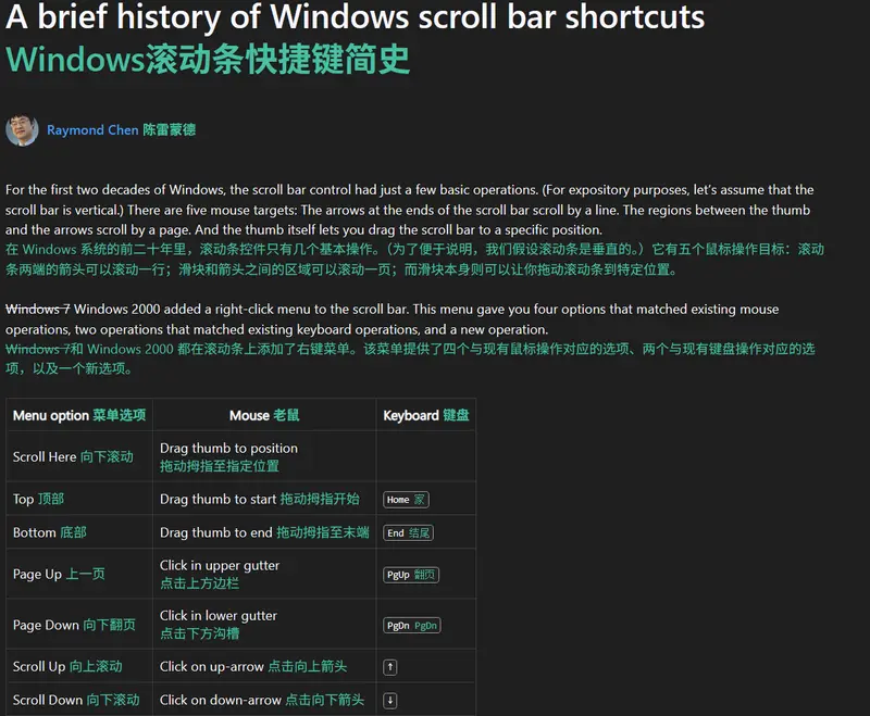 藏了20多年！Windows远古快捷键：Shift+点击滚动条直接跳转目标位置插图