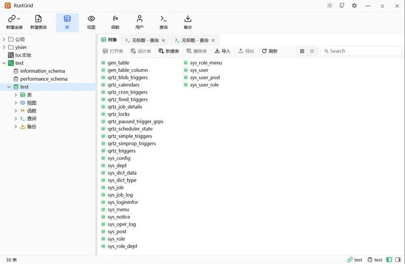 RustGrid:Rust+GPUI开发跨平台数据库工具,Navicat风格原生客户端,Apache2.0可商用插图 RustGrid:Rust+GPUI开发跨平台数据库工具,Navicat风格原生客户端,Apache2.0可商用插图