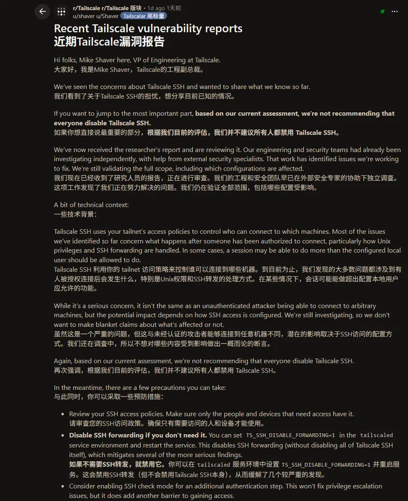 警报！你的 Tailscale 可能正在“裸奔”：一个漏洞让黑客顺藤摸瓜拿走全网 Root 权限插图2