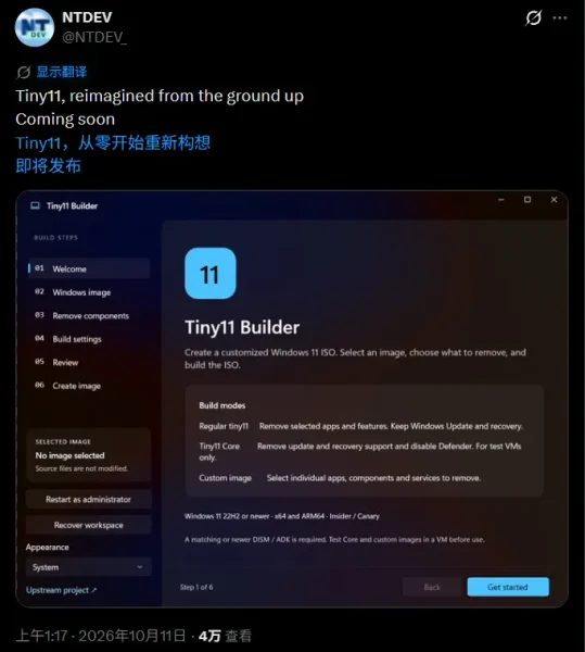 Tiny11预告全新重构版本：可制作Windows11 26H2精简ISO，老旧PC也能安装