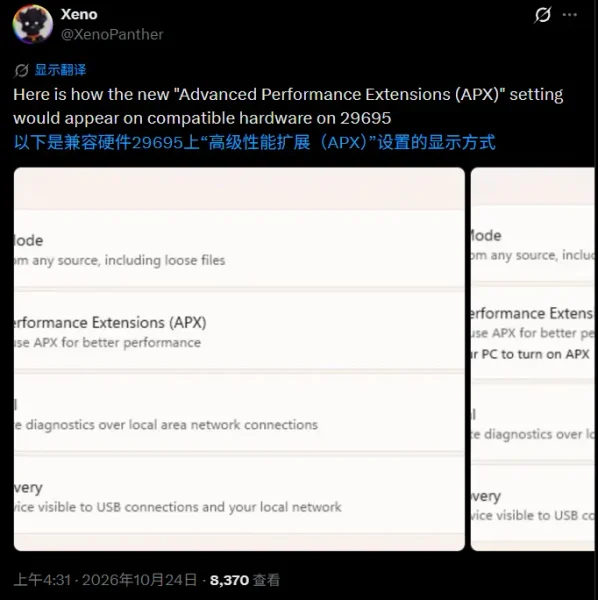 Windows 11 偷偷加了个“性能暴涨”开关？别高兴太早，你的电脑这辈子都用不上