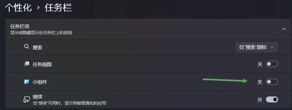 Win11 任务栏小组件又卡死了？点不开、白屏？4 招教你“满血复活”