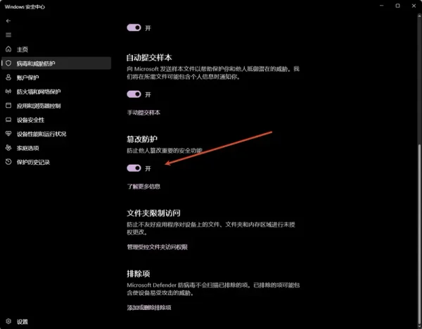 Windows11 4个容易忽略的隐藏安全设置，不用改注册表，一键加固系统