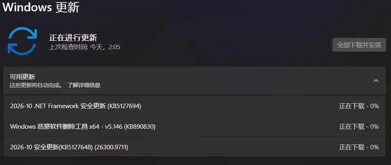 Windows11 26H2 首个累积更新 KB5127648 推送,修复预览窗格、蓝牙,支持 Emoji 17.0插图 Windows11 26H2 首个累积更新 KB5127648 推送,修复预览窗格、蓝牙,支持 Emoji 17.0插图