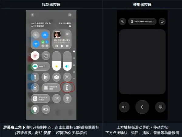 Fake Apple TV(atv‑core)：直接用iPhone控制中心自带Apple TV遥控器操控Android TV与Mac