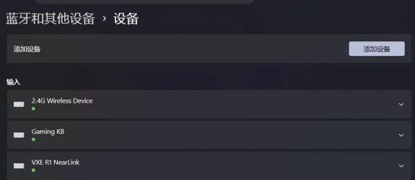 Win11自带动态锁：手机蓝牙检测，人离开电脑自动锁屏