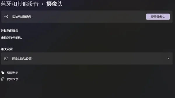 Windows11 26H2新特性：原生支持多应用同时调用摄像头，无需第三方工具