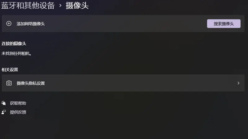 Windows11 26H2新特性:原生支持多应用同时调用摄像头,无需第三方工具插图 Windows11 26H2新特性:原生支持多应用同时调用摄像头,无需第三方工具插图