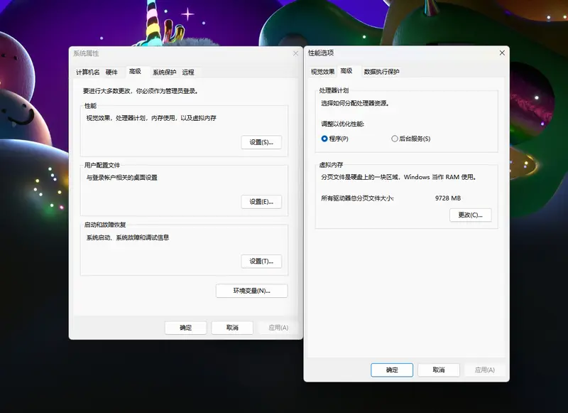 32G内存还要开虚拟内存?微软官方观点:不建议直接关闭插图1 32G内存还要开虚拟内存?微软官方观点:不建议直接关闭插图1