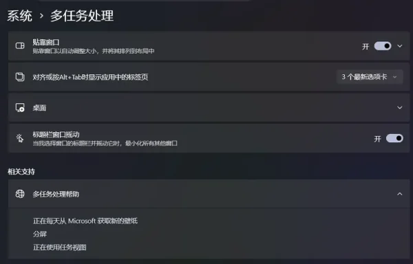 经典Windows7功能没死！Windows11保留 Aero Shake，开启标题栏摇动，一键只保留当前窗口